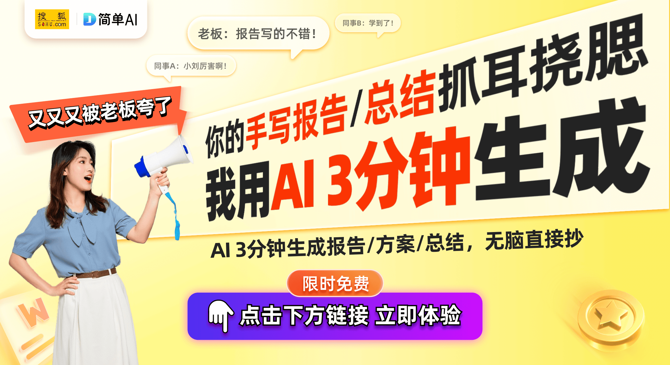 H公一体机：咖啡桌上的超级办公娱乐伴侣麻将胡了模拟器试玩联想异能者S270